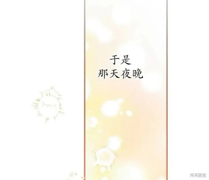 《世界最强者们都为我倾倒》第71话图73