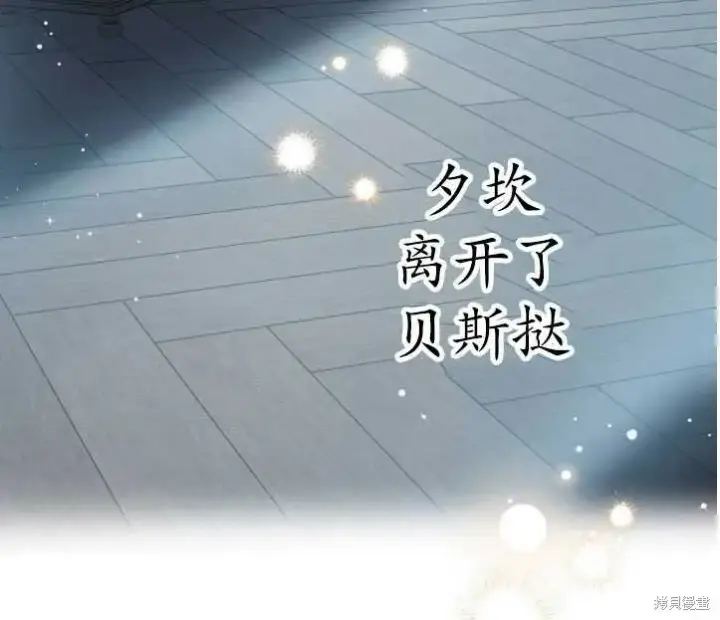 《世界最强者们都为我倾倒》第71话图79