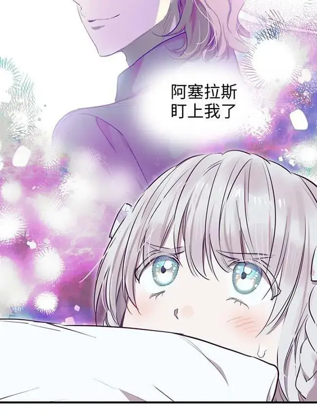 《世界最强者们都为我倾倒》第72话图10