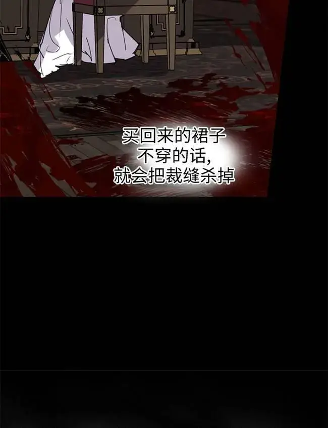 《世界最强者们都为我倾倒》第72话图16