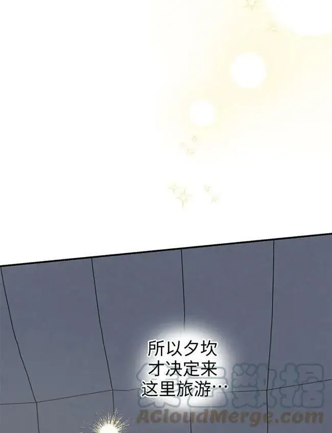 《世界最强者们都为我倾倒》第72话图21