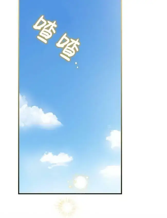 《世界最强者们都为我倾倒》第72话图3
