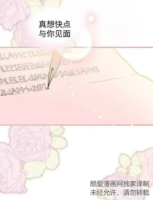 《世界最强者们都为我倾倒》第72话图36
