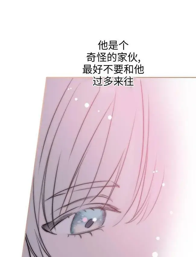 《世界最强者们都为我倾倒》第72话图38