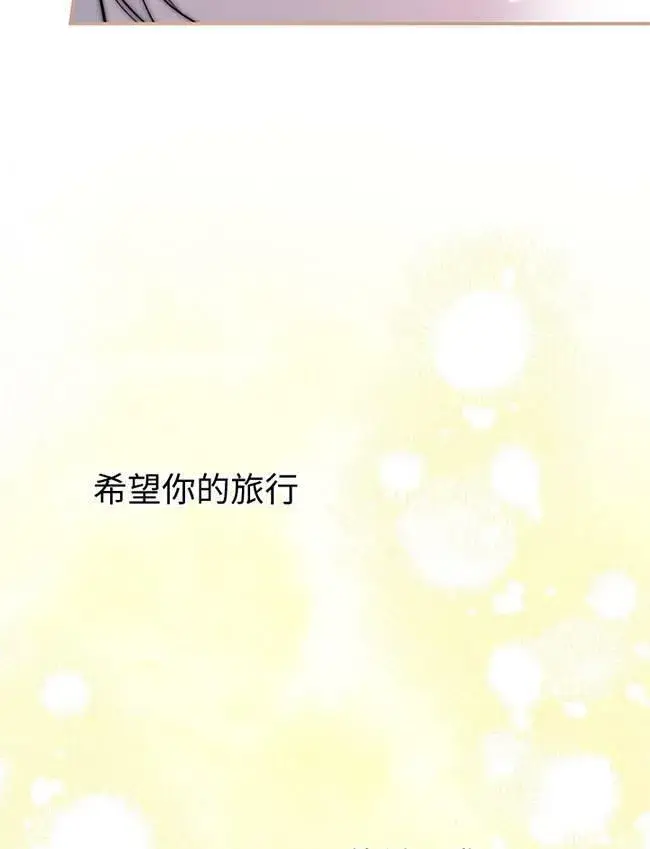 《世界最强者们都为我倾倒》第72话图39