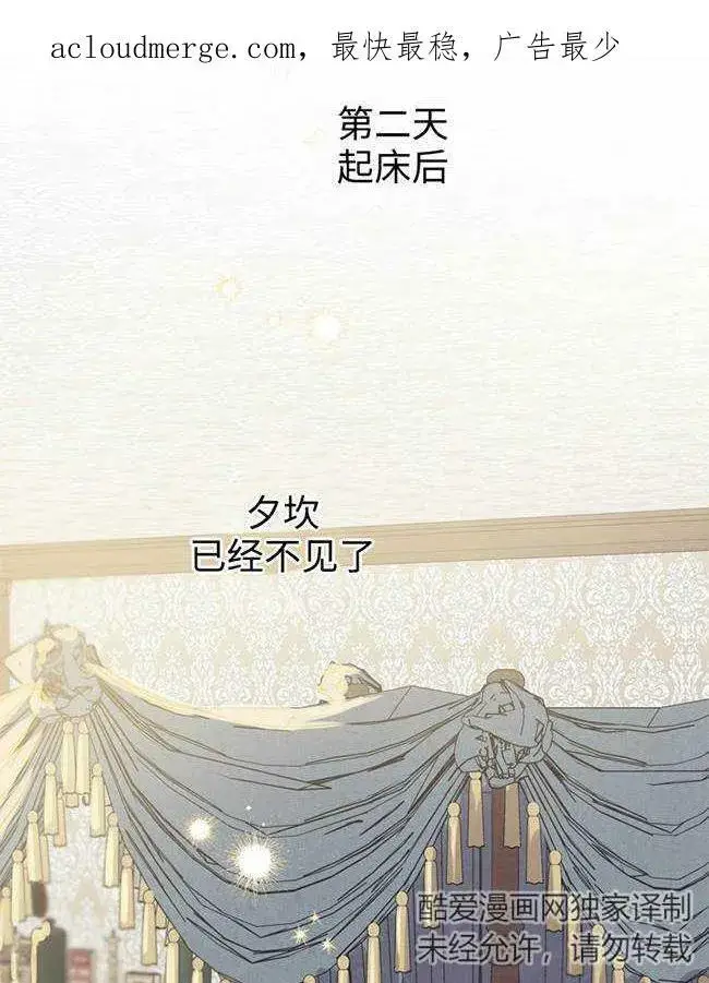 《世界最强者们都为我倾倒》第72话图4
