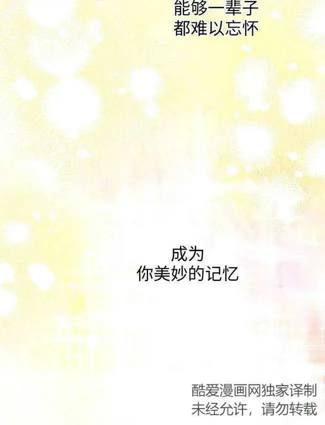《世界最强者们都为我倾倒》第72话图40