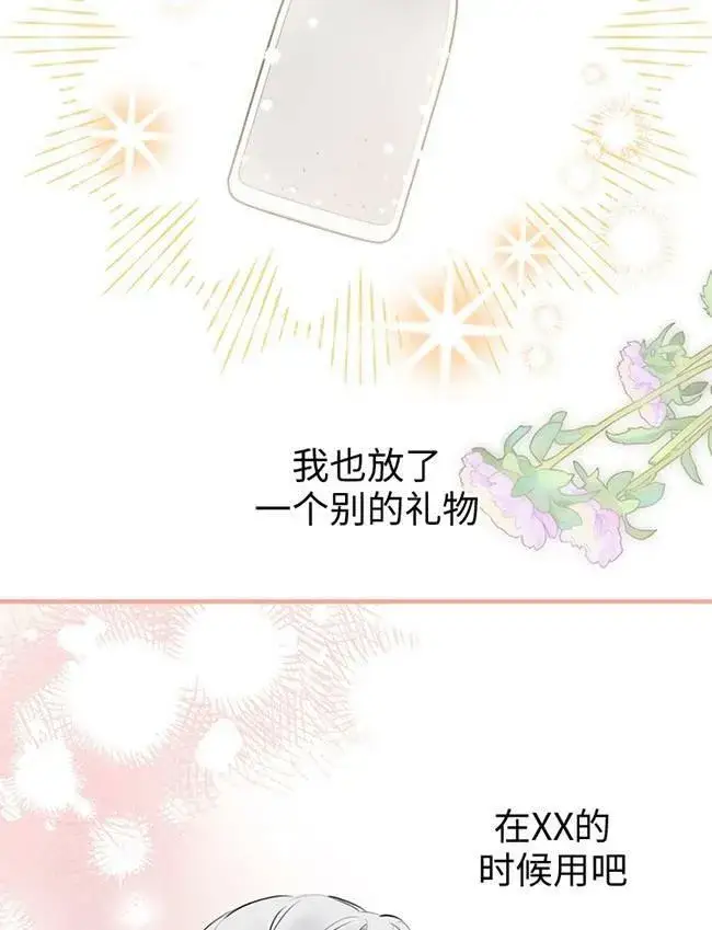 《世界最强者们都为我倾倒》第72话图42