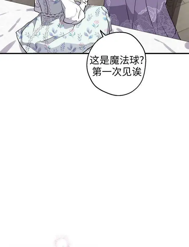 《世界最强者们都为我倾倒》第72话图51