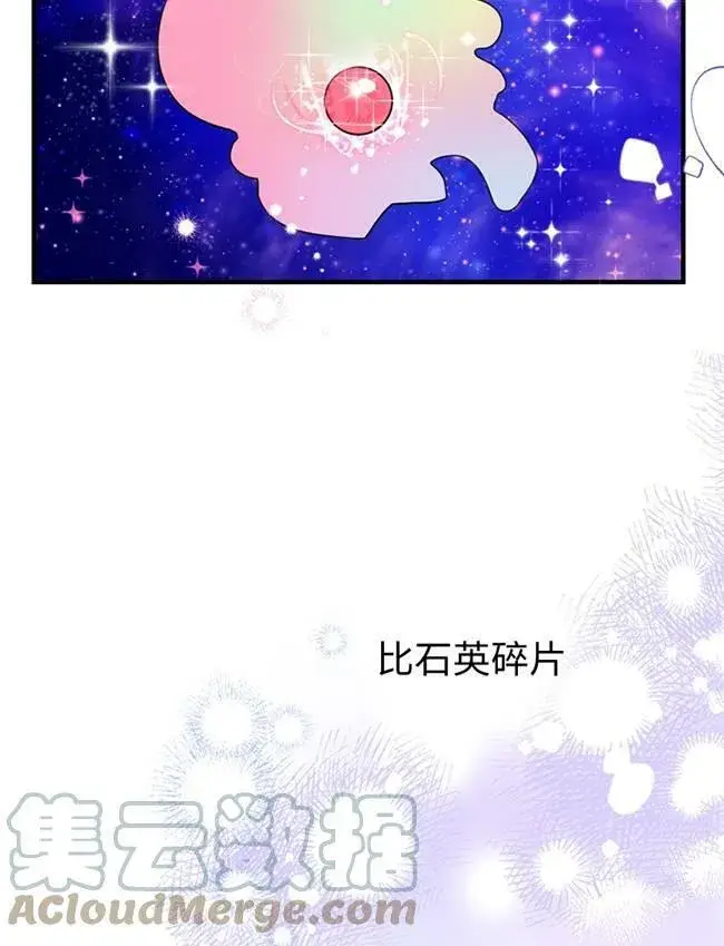 《世界最强者们都为我倾倒》第72话图53
