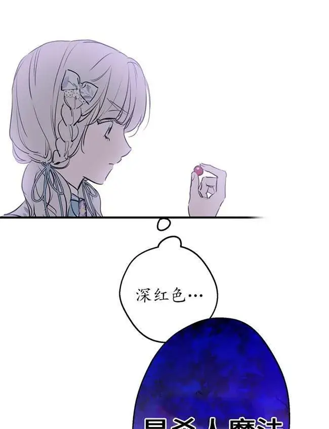 《世界最强者们都为我倾倒》第72话图55