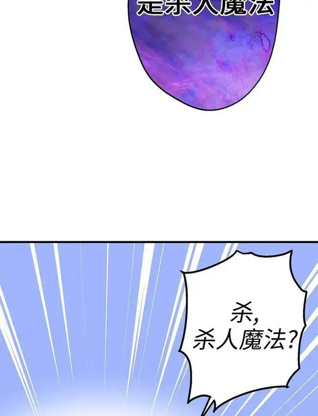 《世界最强者们都为我倾倒》第72话图56