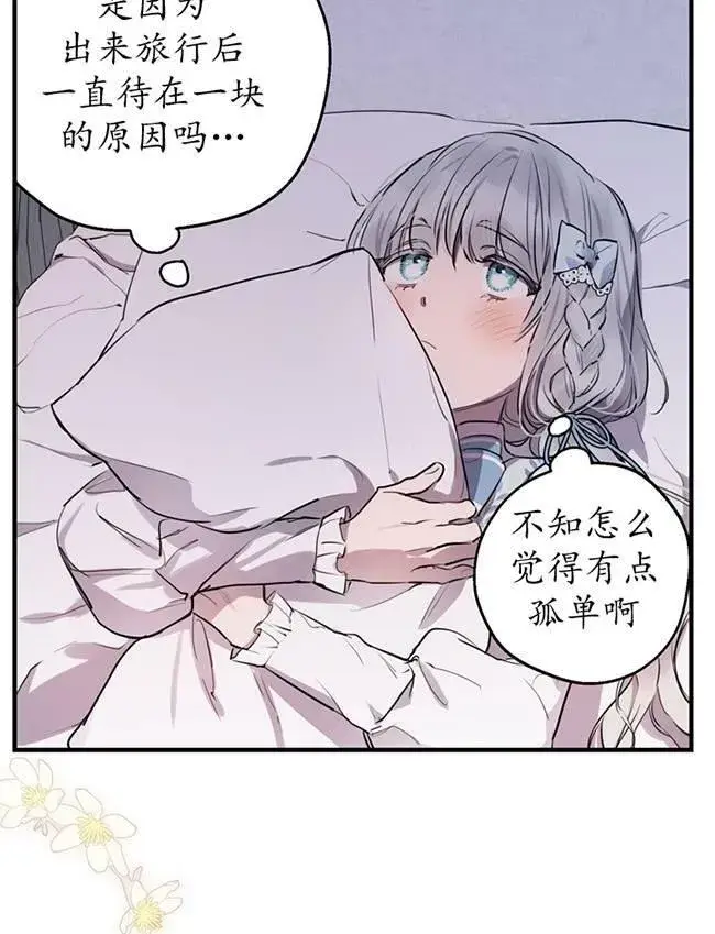 《世界最强者们都为我倾倒》第72话图6