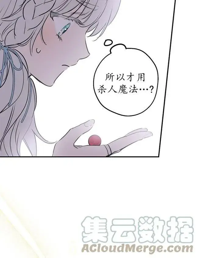 《世界最强者们都为我倾倒》第72话图65