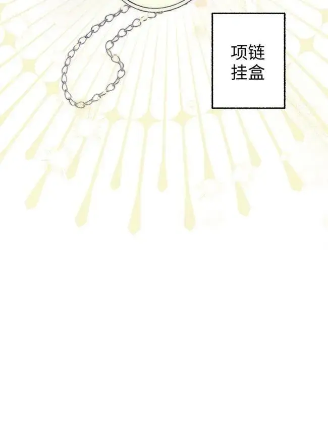 《世界最强者们都为我倾倒》第72话图67