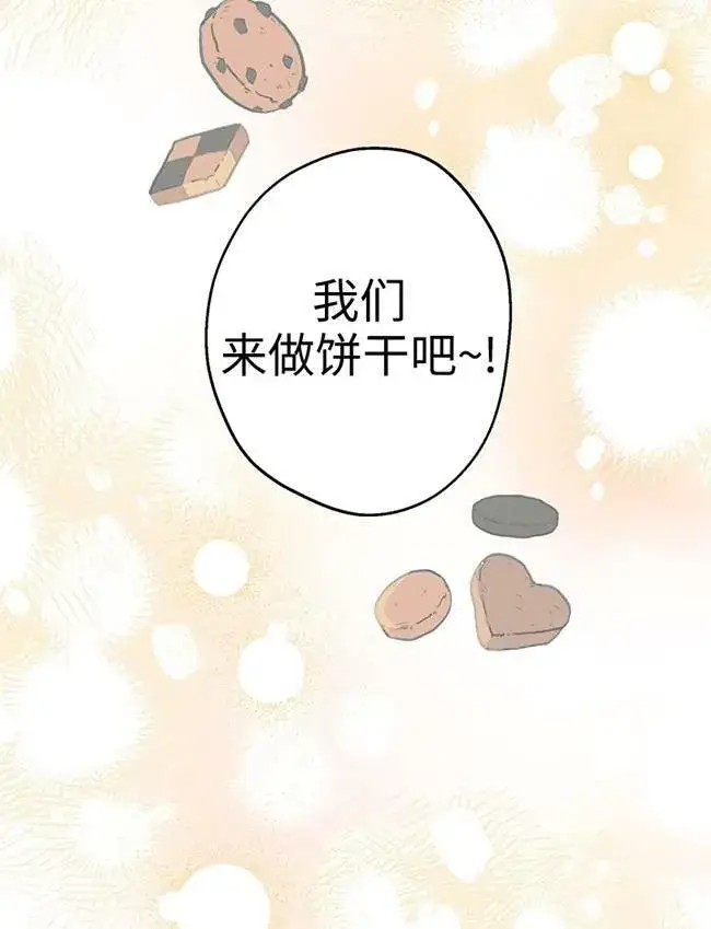 《世界最强者们都为我倾倒》第72话图74