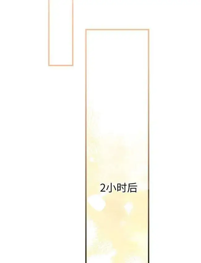 《世界最强者们都为我倾倒》第72话图76