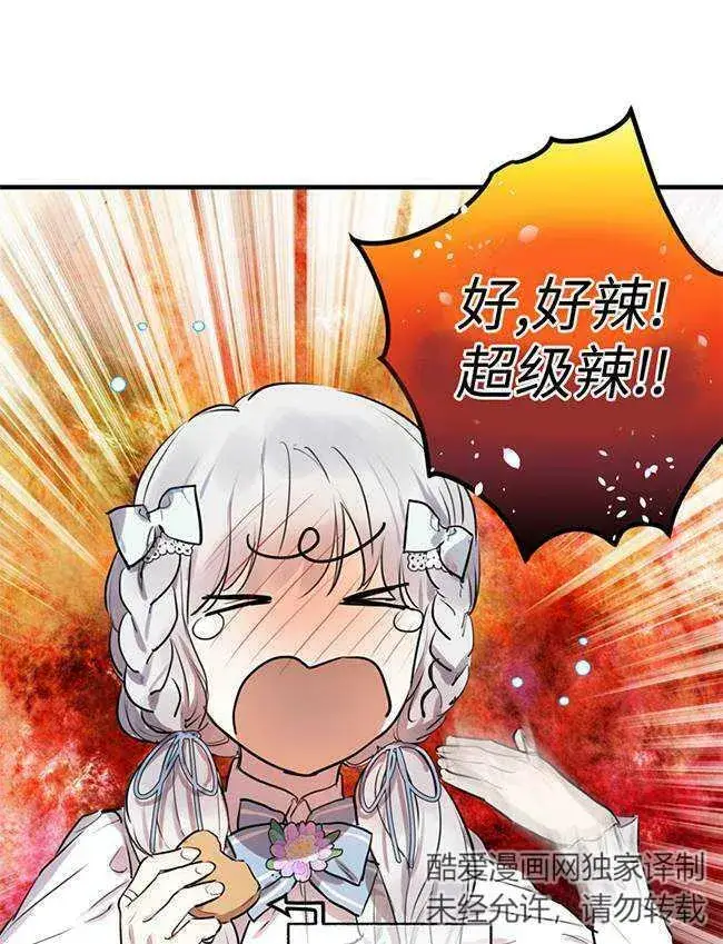 《世界最强者们都为我倾倒》第72话图78