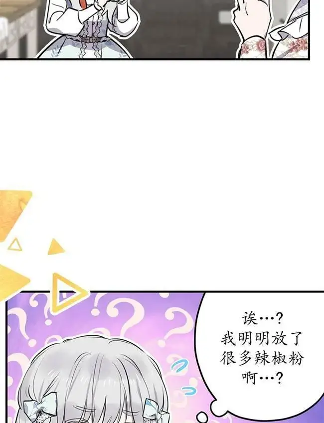 《世界最强者们都为我倾倒》第72话图82