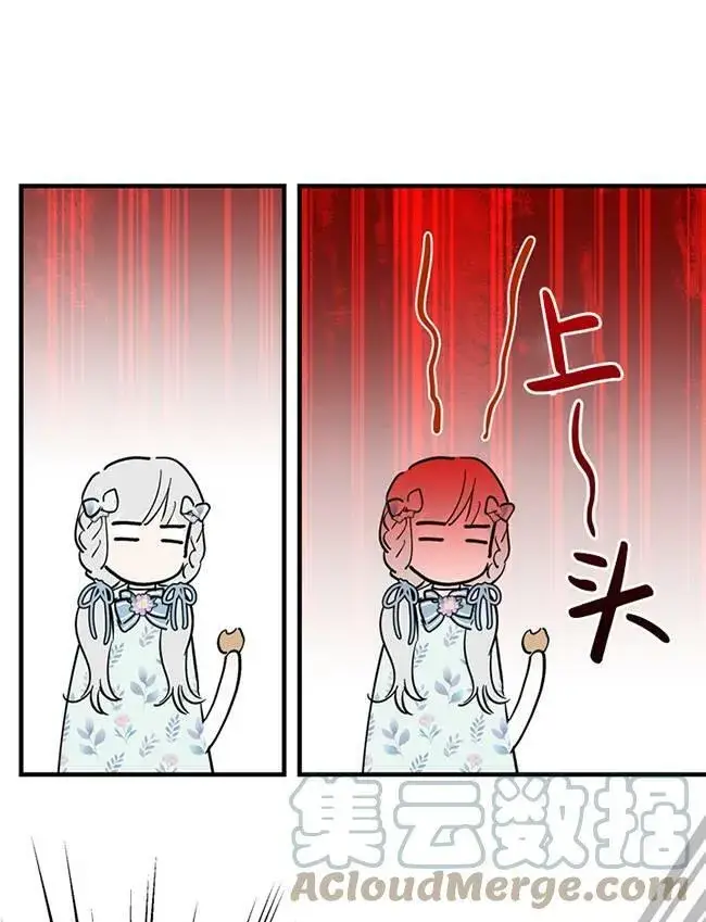 《世界最强者们都为我倾倒》第72话图85