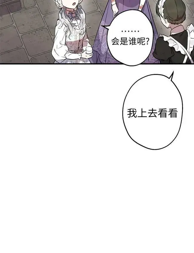 《世界最强者们都为我倾倒》第72话图90