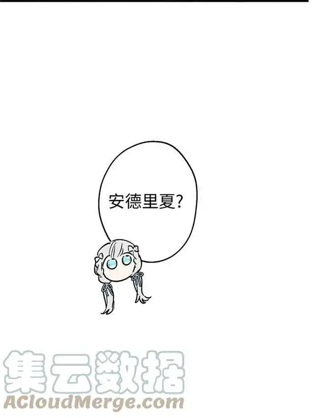 《世界最强者们都为我倾倒》第72话图93