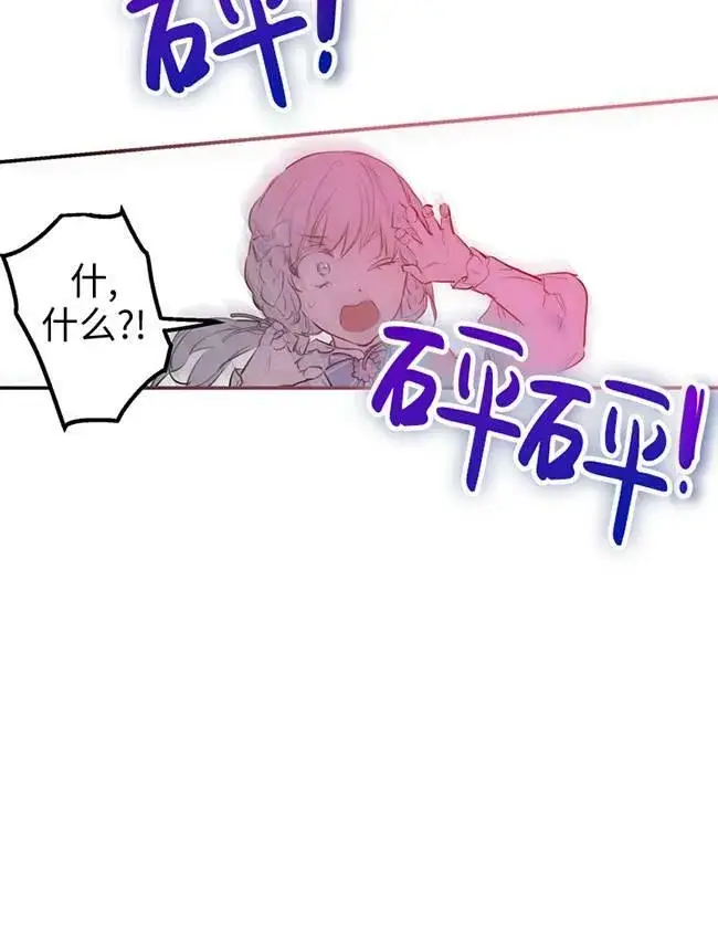 《世界最强者们都为我倾倒》第72话图96