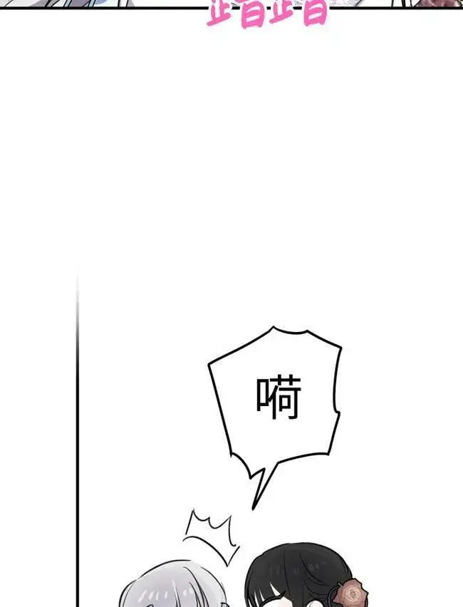 《世界最强者们都为我倾倒》第73话图10