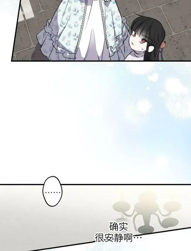 《世界最强者们都为我倾倒》第73话图18