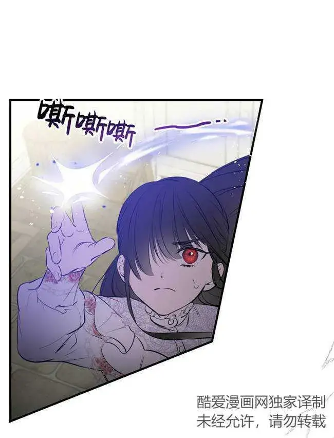 《世界最强者们都为我倾倒》第73话图23
