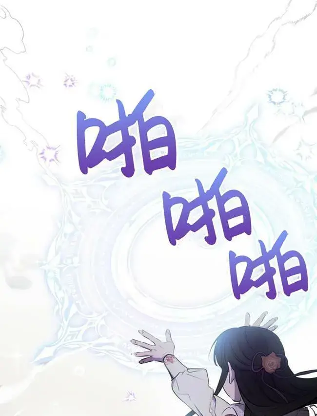 《世界最强者们都为我倾倒》第73话图24