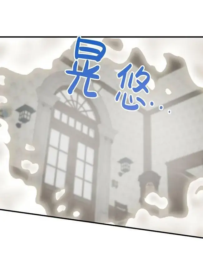 《世界最强者们都为我倾倒》第73话图30