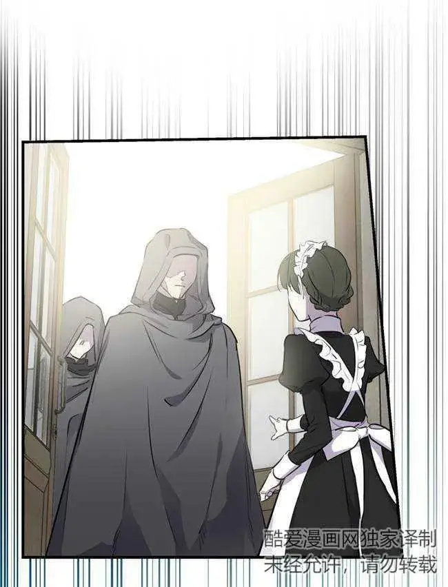 《世界最强者们都为我倾倒》第73话图32