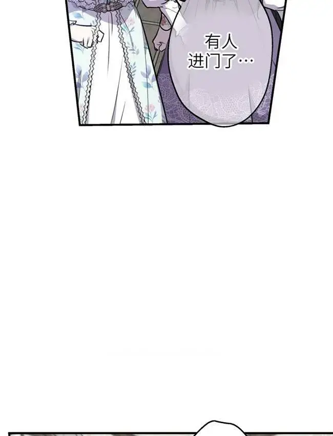 《世界最强者们都为我倾倒》第73话图34