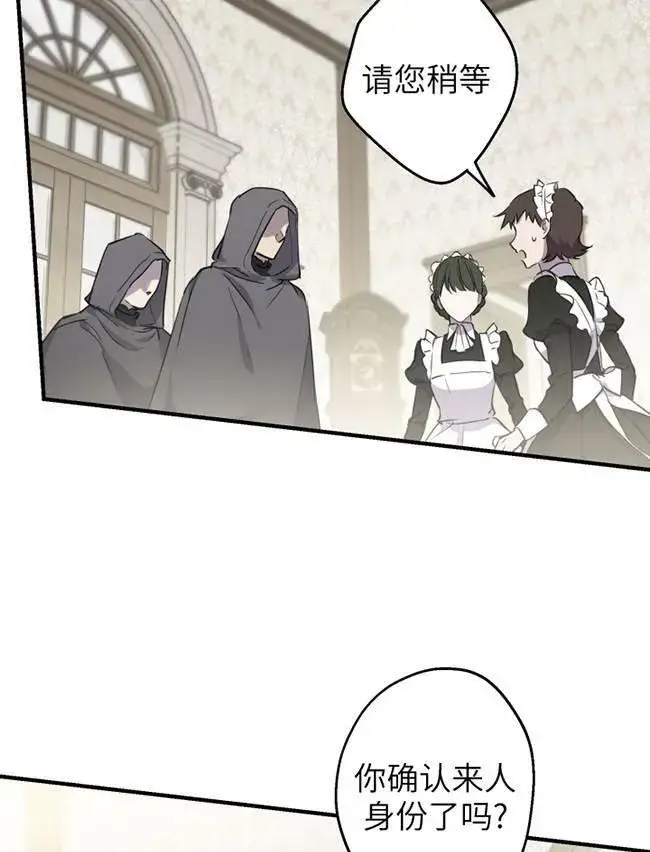《世界最强者们都为我倾倒》第73话图35