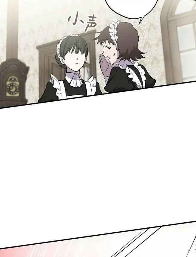 《世界最强者们都为我倾倒》第73话图36