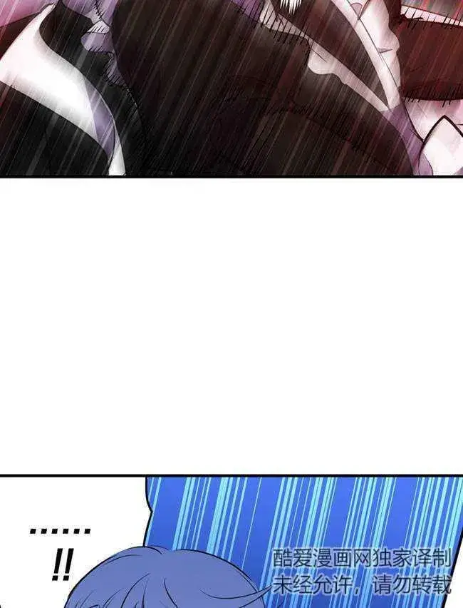 《世界最强者们都为我倾倒》第73话图38
