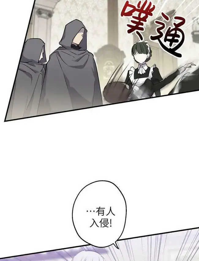 《世界最强者们都为我倾倒》第73话图40