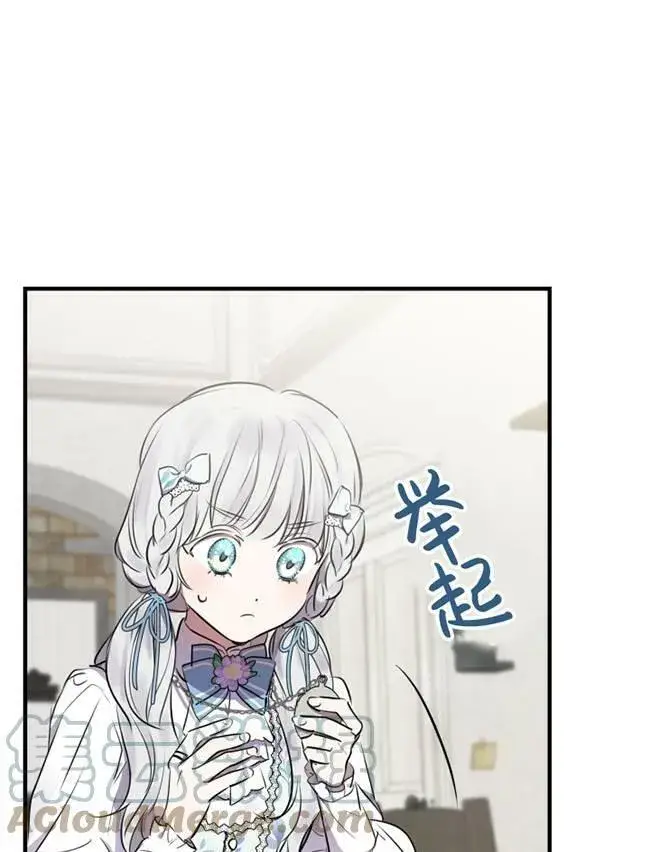 《世界最强者们都为我倾倒》第73话图45