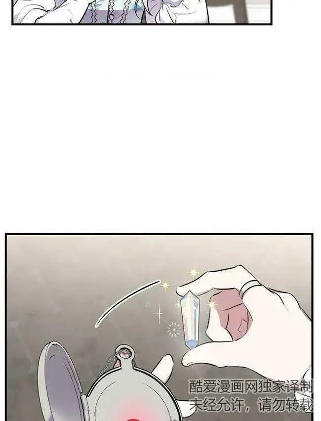 《世界最强者们都为我倾倒》第73话图46