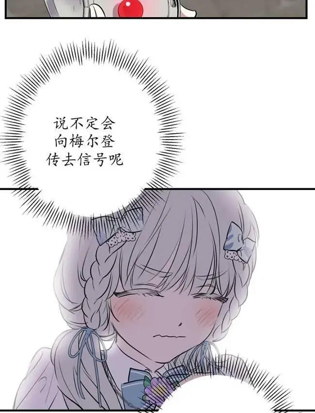 《世界最强者们都为我倾倒》第73话图47
