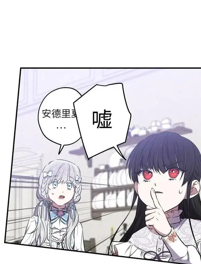 《世界最强者们都为我倾倒》第73话图50