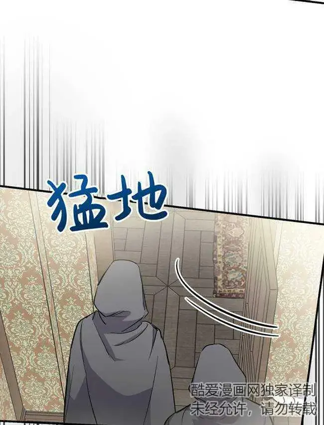 《世界最强者们都为我倾倒》第73话图51
