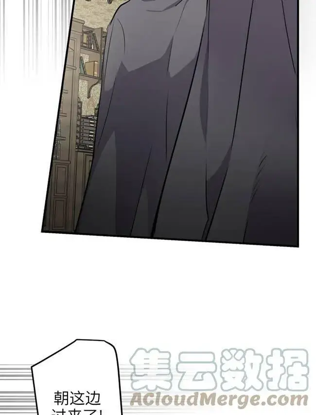 《世界最强者们都为我倾倒》第73话图53