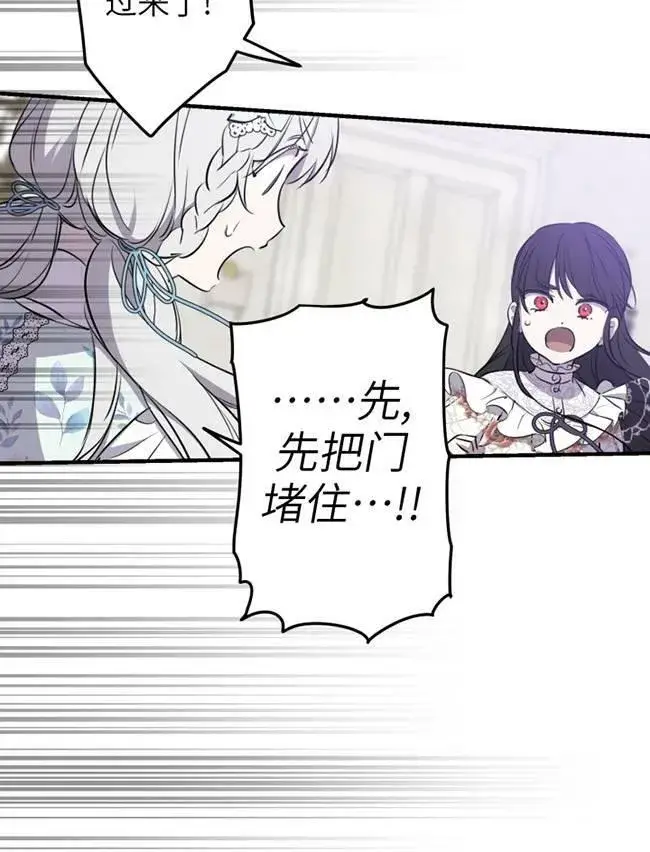 《世界最强者们都为我倾倒》第73话图54