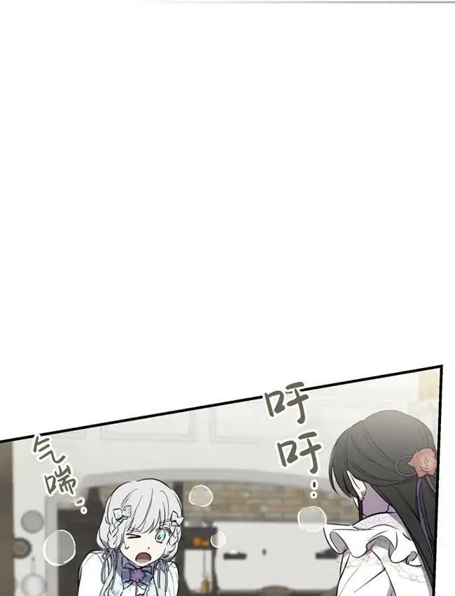 《世界最强者们都为我倾倒》第73话图58