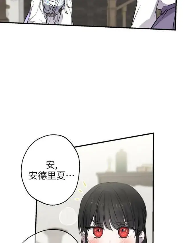 《世界最强者们都为我倾倒》第73话图59