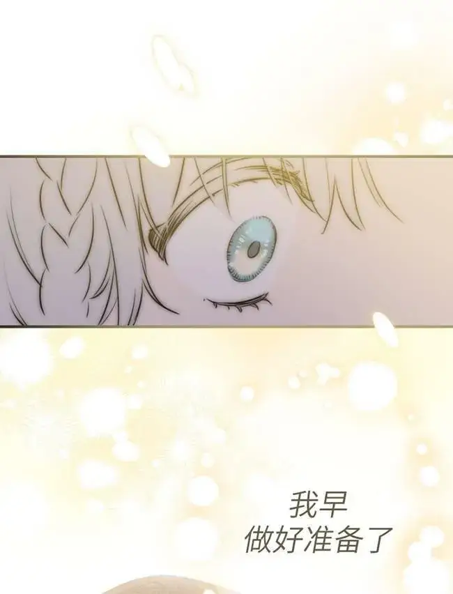 《世界最强者们都为我倾倒》第73话图67