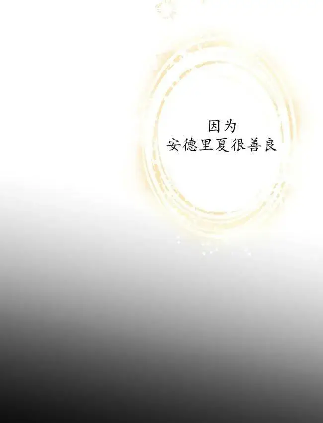 《世界最强者们都为我倾倒》第73话图74
