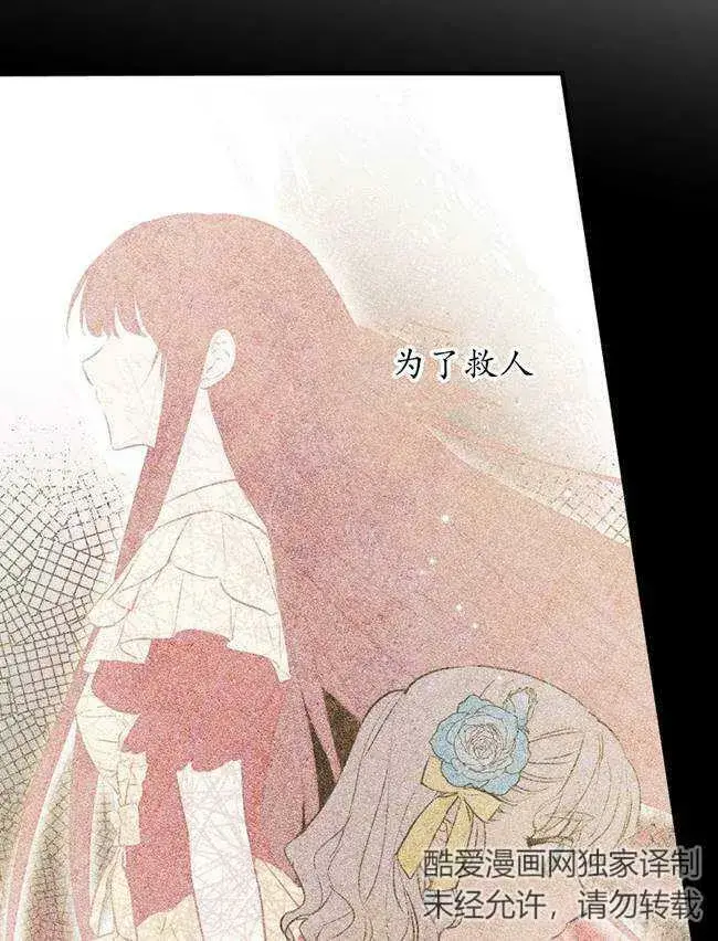 《世界最强者们都为我倾倒》第73话图75